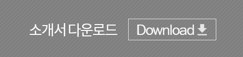 리뷰걸즈 소개서 다운받기