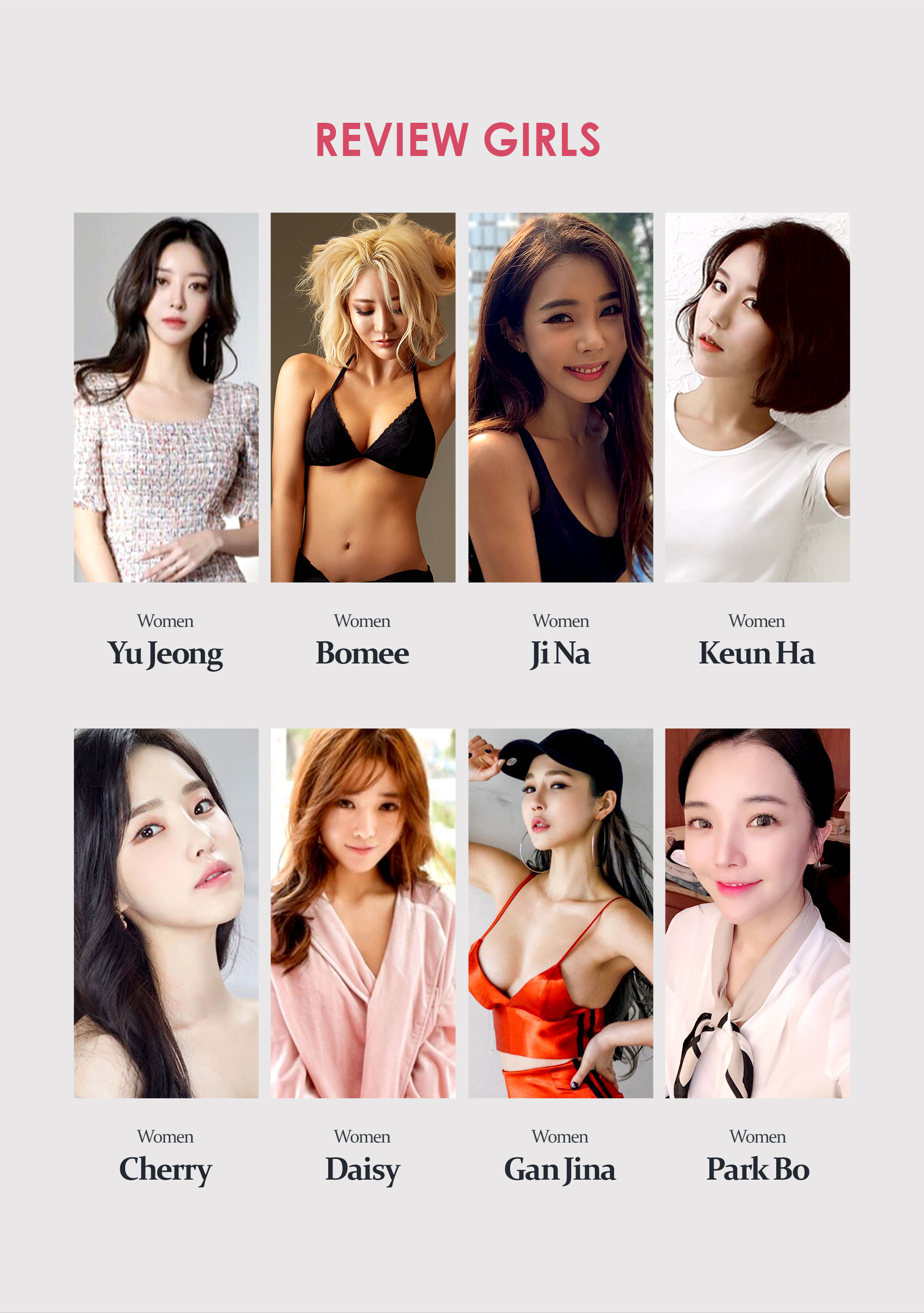 리뷰걸즈 소개