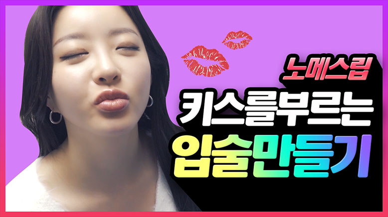 노메스립